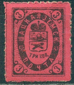 Шацкий Уезд, 1889, Шацк, 5 копеек, № 14, цветная бумага, проколы